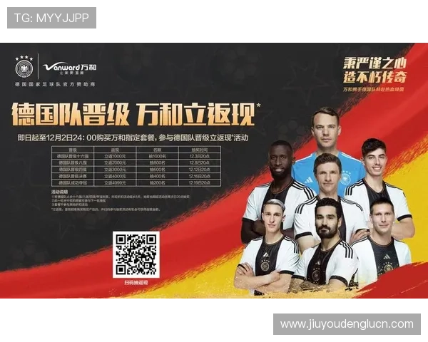 世界杯德国队与库拉索队周边商品推荐及购买指南，满足球迷收藏与支持需求